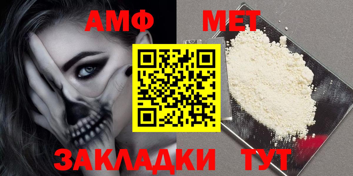 omg ссылки  Вход с VPN  Амфетамин  Тавда  нарко площадка как зайти  Amphetamine Розовый 