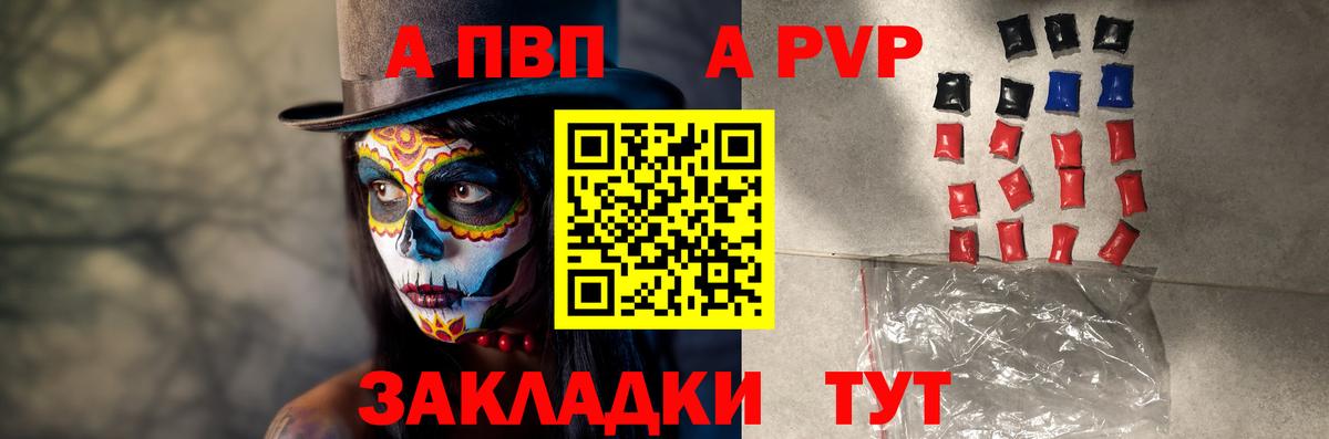 сколько стоит  Вход с VPN  Тавда  A-PVP  Alfa_PVP СК  APVP кристаллы 