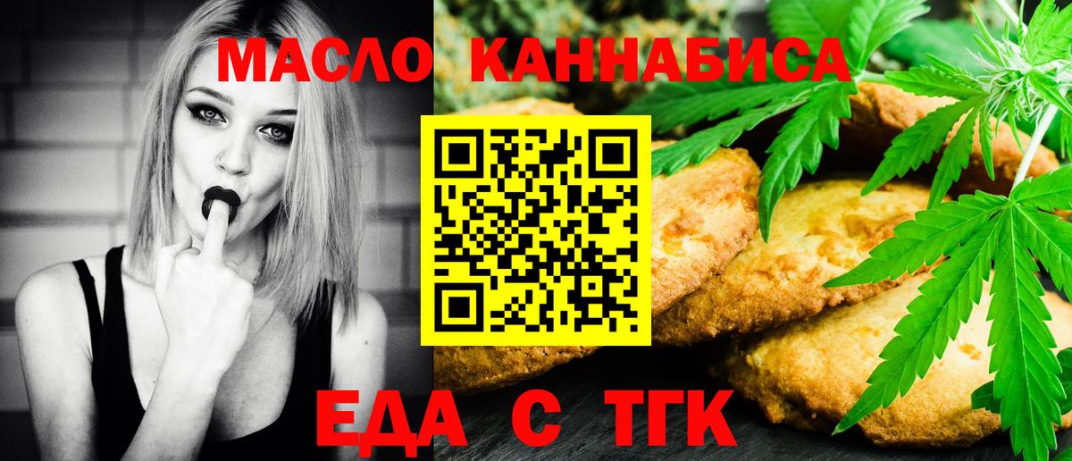 Canna-Cookies марихуана Тавда