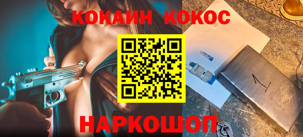 Кокаин 97% Тавда
