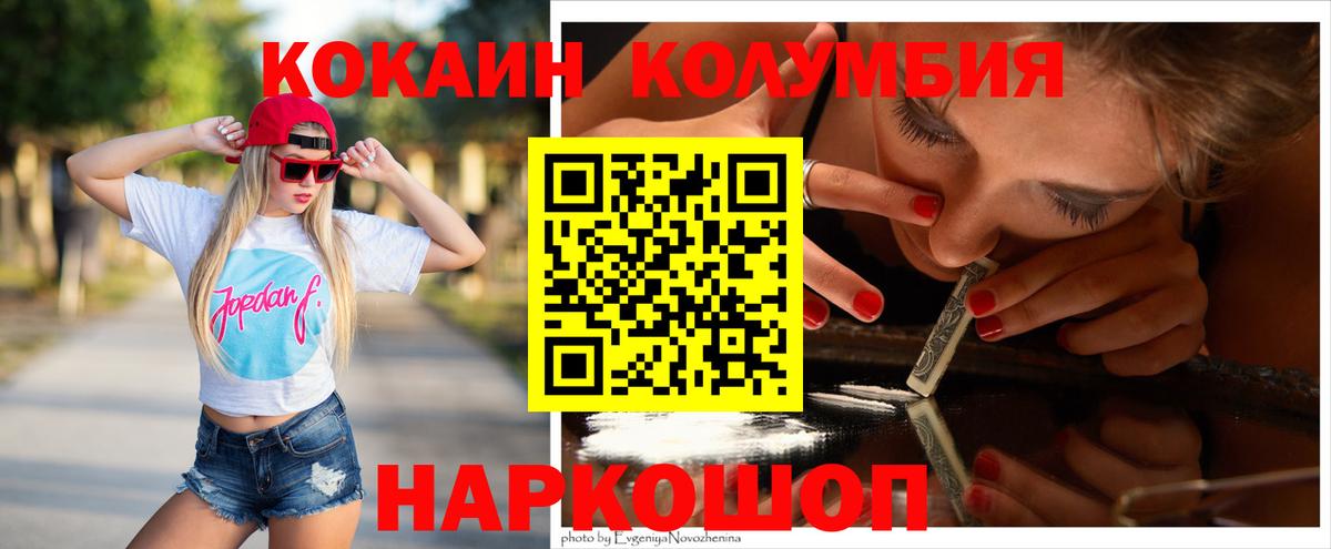 Кокаин 98%  Вход с VPN  Тавда  Cocaine Колумбийский 