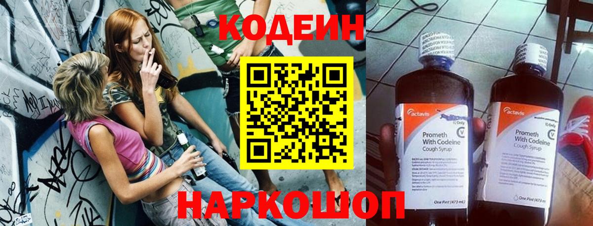 Тавда  Кодеиновый сироп Lean напиток Lean (лин)  Вход с VPN  Codein напиток Lean (лин) 
