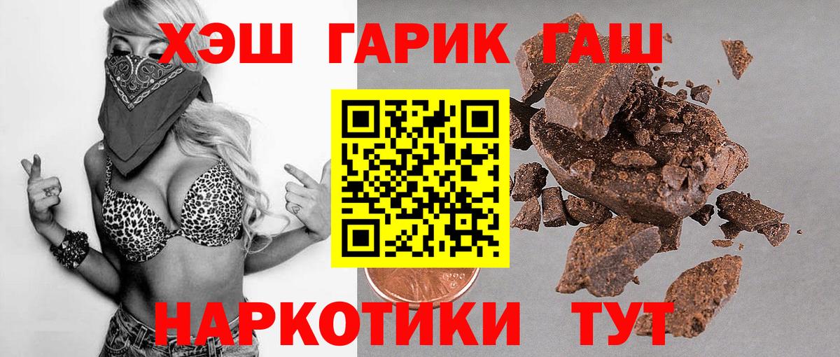 Тавда  ГАШ гашик  Вход с VPN 