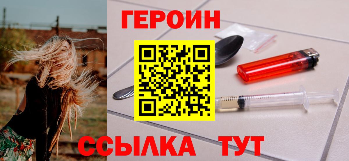 Тавда  ГЕРОИН VHQ  Героин  Вход с VPN 