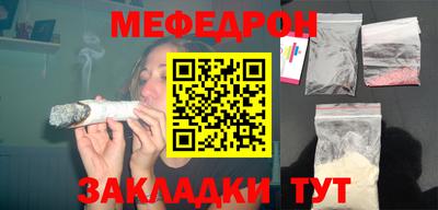 меф VHQ Можайск