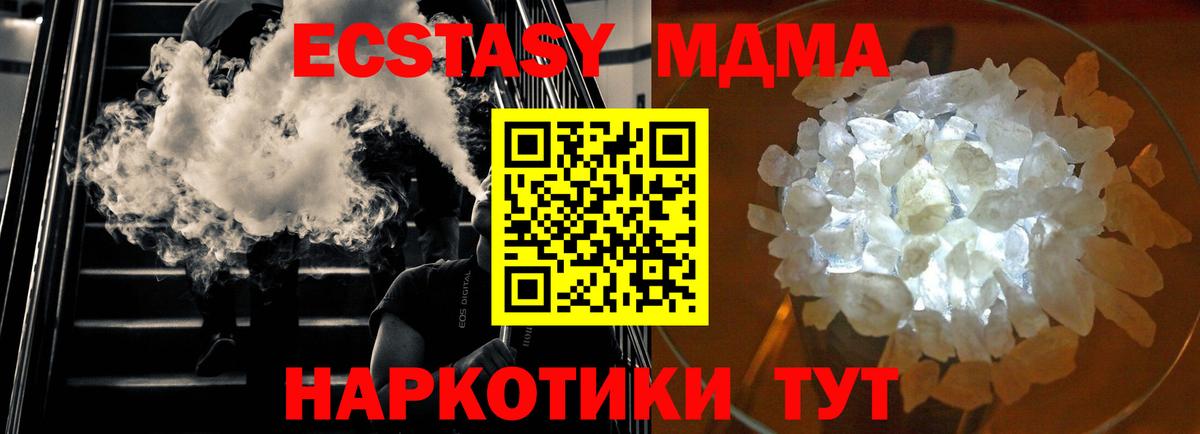 MDMA crystal  МДМА кристаллы  Тавда  Вход с VPN 