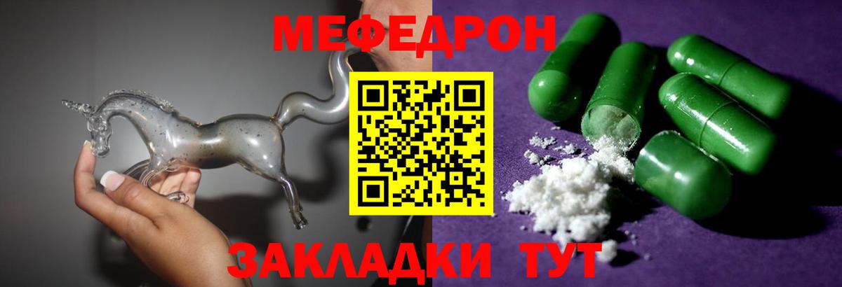 Меф mephedrone  Мефедрон mephedrone  Вход с VPN  Тавда 