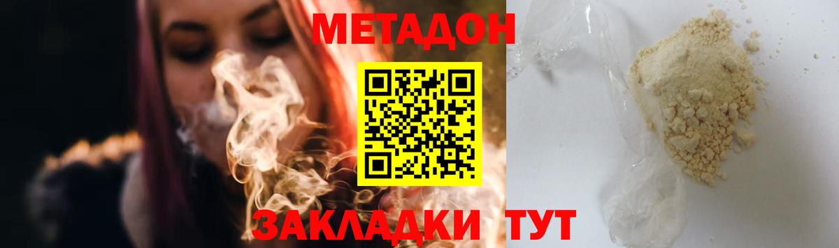 Тавда  Метадон methadone  гидра ссылка  Вход с VPN  Метадон кристалл 