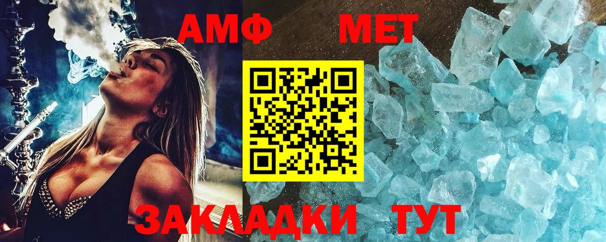 Первитин винт  Вход с VPN  Тавда 