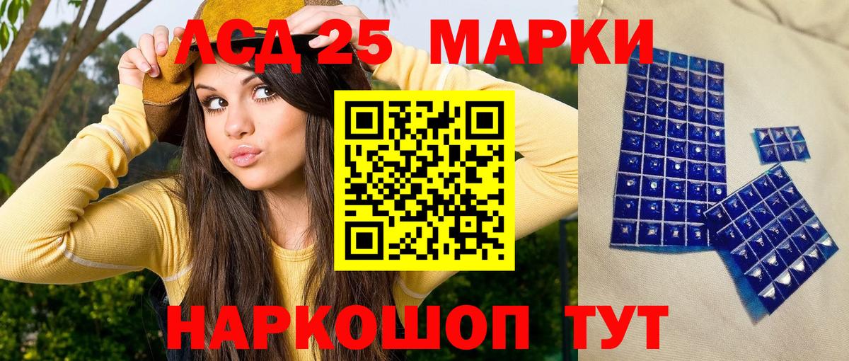 Марки NBOMe 1500мкг Тавда