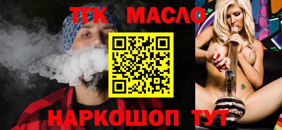 Дистиллят ТГК THC oil  Вход с VPN  Тавда 